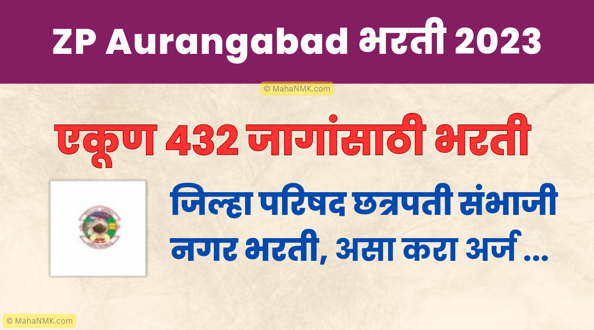 [ZP Aurangabad] जिल्हा परिषद औरंगाबाद भरती 2023
