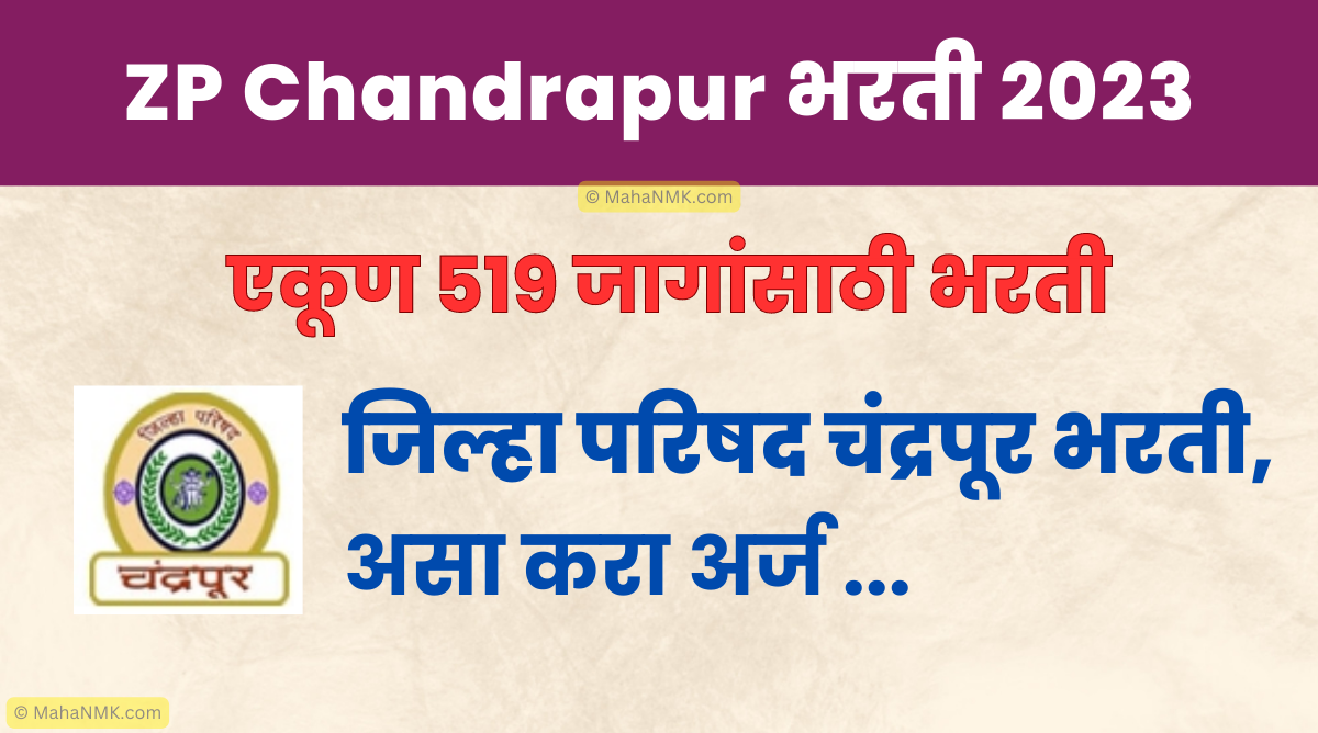 [ZP Chandrapur] जिल्हा परिषद चंद्रपूर भरती 2023